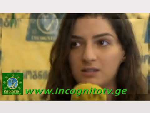 www.incognitotv.ge მიღება გრძელდება ნინო ბასაძე გვეწვია დღეს.